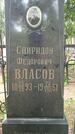 Захоронение ID 1362064