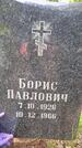 Захоронение ID 1362114