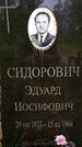 Захоронение ID 1362130