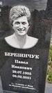 Захоронение ID 1362135