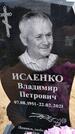 Захоронение ID 1362142