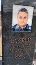 Захоронение ID 1362148