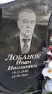 Захоронение ID 1362149
