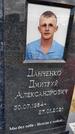 Захоронение ID 1362162