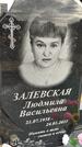 Захоронение ID 1362164