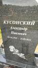 Захоронение ID 1362172