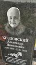 Захоронение ID 1362176