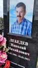 Захоронение ID 1362179