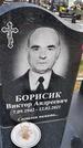 Захоронение ID 1362187