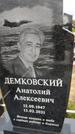 Захоронение ID 1362188