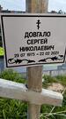 Захоронение ID 1362192