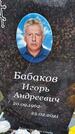 Захоронение ID 1362194