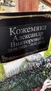 Захоронение ID 1362199