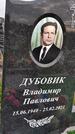 Захоронение ID 1362201