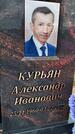 Захоронение ID 1362216