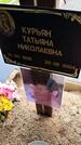 Захоронение ID 1362217