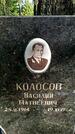 Захоронение ID 1362300