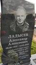 Захоронение ID 1362355