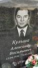Захоронение ID 1362358