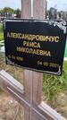 Захоронение ID 1362363