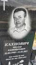Захоронение ID 1362369
