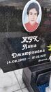 Захоронение ID 1362374