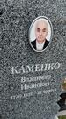 Захоронение ID 1362386