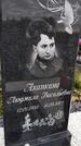 Захоронение ID 1362391