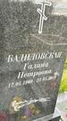 Захоронение ID 1362396