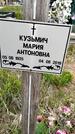 Захоронение ID 1362491