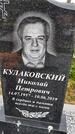 Захоронение ID 1362494