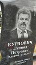 Захоронение ID 1362506