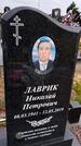 Захоронение ID 1362533