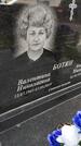 Захоронение ID 1362535