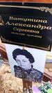 Захоронение ID 1362542