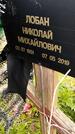 Захоронение ID 1362547