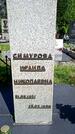 Захоронение ID 1362563