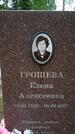 Захоронение ID 1362640