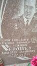 Захоронение ID 1362641
