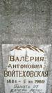 Захоронение ID 1362669