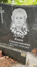Захоронение ID 1362759