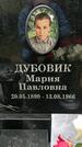 Захоронение ID 1362898