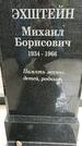 Захоронение ID 1363005