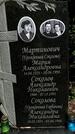 Захоронение ID 1363189