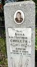 Захоронение ID 1363319