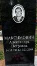 Захоронение ID 1363336