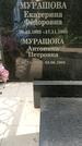 Захоронение ID 1363496