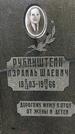 Захоронение ID 1363513
