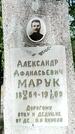 Захоронение ID 1363606