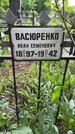 Захоронение ID 1363790